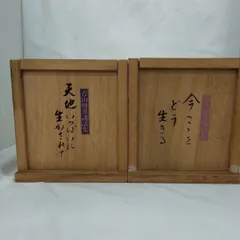 Amazon.co.jp: 天地いっぱいに生かされて 青山俊董講話集 CD 全