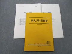 2024年最新】駿台 テキストの人気アイテム - メルカリ