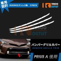 プリウスα　フロントバンパー　そのまま使用可能　綺麗な方だと思います。 楽天市場】40系プリウスα前期フロントバンパー[未塗装