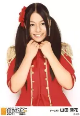 【中古】生写真(AKB48・SKE48) 山田澪花/上半身/「SKE48 リクエストアワーセットリストベスト50 2011～ファンそれぞれの神曲たち～」会場限定生写真