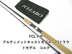 FCL LABO ULTIMATE Bait Casting ☆美品☆！ FCL LABO ULTIMATE Bait Casting ☆美品☆！ FCLLABOはルアー