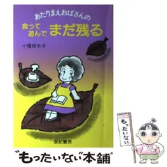 2025年最新】小幡玻矢子の人気アイテム - メルカリ