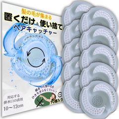 使い捨て ヘアキャッチャー お風呂 排水溝 ネット 不要 お風呂掃除 ブラシ 排水口 ゴミ受け 排水溝カバー はいすいこうネット 風呂 はいすいこう ゴミ受け 髪の毛集めてポイ 排水溝 ゴミ受け お風呂 髪の毛キャッチ 排水溝ネット ゴミ受け 極み排水 極