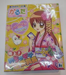 【新品未開封】 極上！めちゃモテ委員長 かるた 当時物