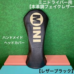 ハンドメイド【本革調フェイクレザー / レザーアイボリー
