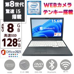 第八世代Corei5 Windows11 Microsoft Office2021 カメラ メモリ8GB SSD128GB テンキー搭載 大画面15.6型 富士通 LIFEBOOK A579  Bluetooth DVD-RW HDMI 無線 ノートパソコン