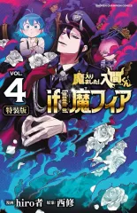 if魔フィア オペラ まとめ売り 魔入りました！入間くん if Episode of 魔フィア 公式アカウント