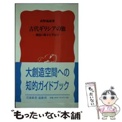 希少・レア】古本 新書源