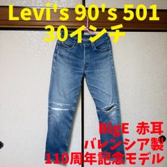 リーバイス 501 W29 米国製 バレンシア 555 セルビッチ ビッグE リーバイス 501 W29 米国製 バレンシア 555 セルビッチ ビッグE - メルカリ