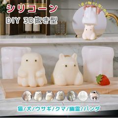 ケーキ型 即購入OK シリコン型 シリコンモールド 1個 猫型 クマ型 ウサギ 幽霊 diy 3dケーキシリコンモールドDIY 3D抜き型 製菓道具 シリコマット diy3dお菓子シリコンモールド ムースモールド ベーキングモールド zhangban230