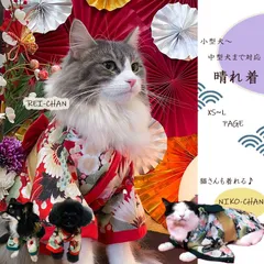 2024年最新】猫晴れ着の人気アイテム - メルカリ