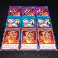 遊戯王 NO.1343 字レア ヴォルカニックリムファイア ファイヤーエジェクション ヴォルカニックインフェルノ 各3枚 計9枚