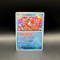 ★ PSA10 ★ トサキント アズマオウ マスターボールミラー 総合福袋 トサキント PSA10】連番 アズマオウ 151 マスター