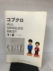 ギター弾き語り コブクロ ALL SINGLES BEST 1+2 ヤマハ ...