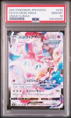 PSA10】フウロ(SR)〈195/190〉[S4a]4659 - メルカリ