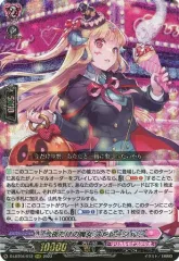 今夜だけの魔女 ストレージャ 4枚