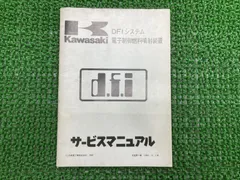 2024年最新】Z750 サービスマニュアルの人気アイテム - メルカリ