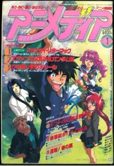 アニメディア　1994年1月号〜1996年8月号　全32冊 アニメディア 1994年1月号〜1996年8月号 全32冊 - メルカリ