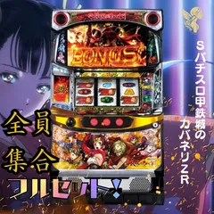 2025年最新】カバネリ 実機の人気アイテム - メルカリ