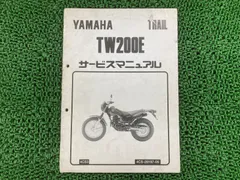 2025年最新】TW200 サービスマニュアルの人気アイテム - メルカリ