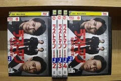 ラストマン 全盲の捜査官 全巻セット DVD レンタル落ち 福山雅治 大泉洋 DVD ラストマン 全盲の捜査官 全5巻 福山雅治 大泉洋 ※ケース