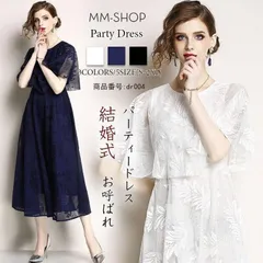 ロングワンピース ワンピース 結婚式 パーティードレス ドレス フォーマルワンピ レース お呼ばれ 無地 レースワンピース 大きいサイズ 二次会