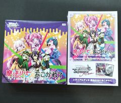 【セット】ヴァイス ロゼ 魔法少女にあこがれて 1BOX トライアルデッキ【新品未開封-4573592719422-4573592719453】