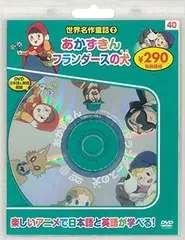 2025年最新】日本の名作童話 1 [DVD]の人気アイテム - メルカリ