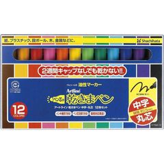アーテック 乾きまペン 中字丸芯 12色セット No.75759