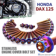 Dax125 ダックス エンジンカバー クランクケース ボルト 25本セット ステンレス製 ホンダ車用 焼きチタンカラー TB6956