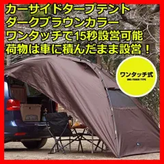 2025年最新】カーサイドタープ ハイエースの人気アイテム - メルカリ