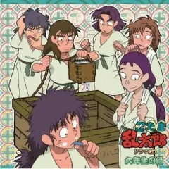 忍たま乱太郎☆ドラマCD☆四五六年生☆バラ可 ドラマCD - 忍たま乱太郎 ドラマCD 六年生の段 - Amazon.com Music