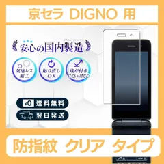 中古　docomo DIGNO−ky42c　折りたたみケータイ（ガラホ）ブラック Amazon | DIGNOケータイ KY-42C ブラック ドコモ docomo