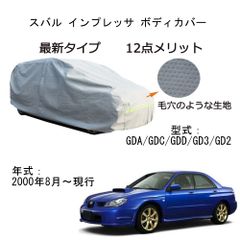 AUNAZZ Subaru スバル インプレッサ GDC GD3 GDD GDA GD2 2000年8月～現行 専用カーボディカバー 純正 UVカット 凍結防止 超声波合成防水素材 5層構造 3本防風ベルト付け 防水ファスナー右側開け ロゴ付け 耐久性