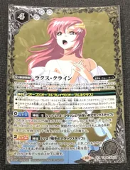 バトスピ　xxレア　ラクス・クライン XX ラクス・クライン 販売 | [CB29]ガンダム 魔女の宿命