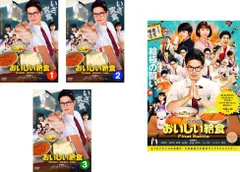 DVD　おいしい給食　全3巻、劇場版　計4巻　新品ケース付 DVD おいしい給食 全3巻、劇場版 計4巻 新品ケース付 DVD