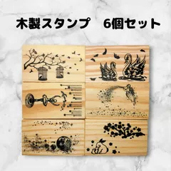 スタンプセット　木製　6個セット　長方形　はんこ　鳥　天使　バレリーナ　うさぎ