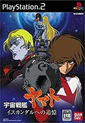 2025年最新】宇宙戦艦ヤマト カードダスの人気アイテム - メルカリ