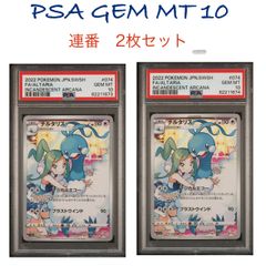 PSA 10】最高評価 ポケモンカード 2023 スノーハザード グルーシャ SR