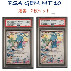 2024年最新】チルタリス chr psa10 連番の人気アイテム - メルカリ