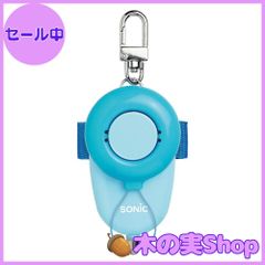 【大安売り】ソニック 防犯ブザー ピブート 単4乾電池 ブルー GS-147-B