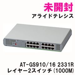 AT-GS910/16 2331R レイヤー2スイッチ(1000M) アライドテレシス 【未開封】 ■K0053272