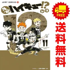 れっつ！ハイキュー！？ １～11巻 漫画 全巻セット 完結  レツ 集英社（おすすめ）