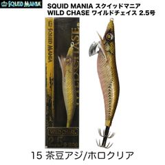 SQUID MANIA スクイッドマニア WILD CHASE ワイルドチェイス 2.5号　カラー/15_茶豆アジ/ホロクリア　エギ　