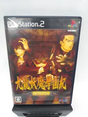 PS2 九龍妖魔學園紀 DELUX PACK 楽天市場】九龍妖魔学園紀 デラックスパックの通販