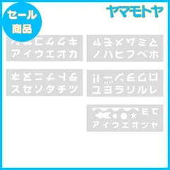 2024年最新】ステンシル☆TAKAの人気アイテム - メルカリ