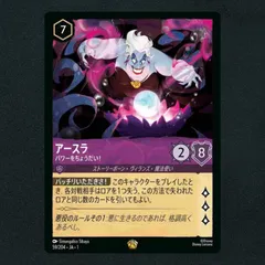 ロルカナ【Foil】アースラ 呪われた人魚 アースラの被害者 Foil 3-70/204 R エメラルド