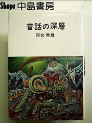 2024年最新】日本の昔話 福音館の人気アイテム - メルカリ