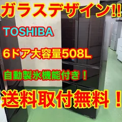 2025年最新】冷蔵庫500l 中古の人気アイテム - メルカリ
