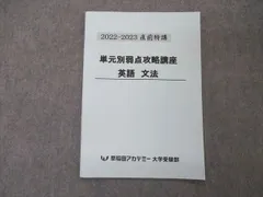 2024年最新】早稲田大学 6の人気アイテム - メルカリ